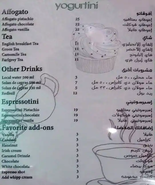 Menu of Yogurtini, Markhiya, Doha  