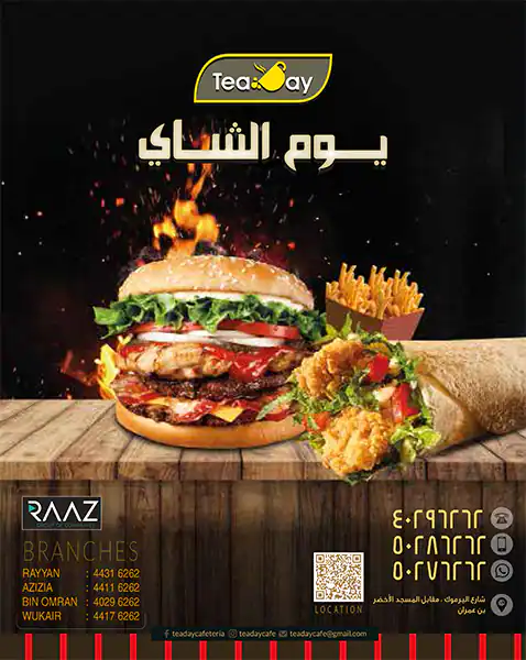 Tasty food Cafemenu Al Aziziyah, Doha