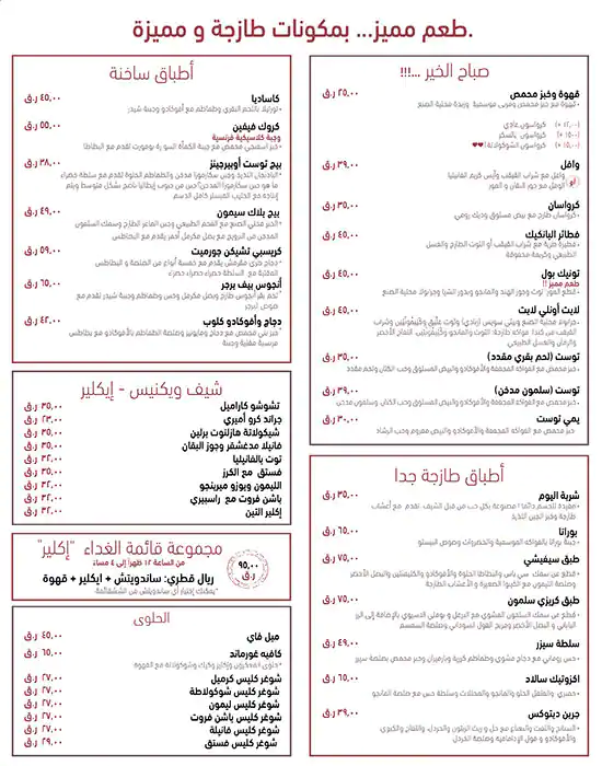 Menu of L'Eclair de Genie, Markhiya, Doha  