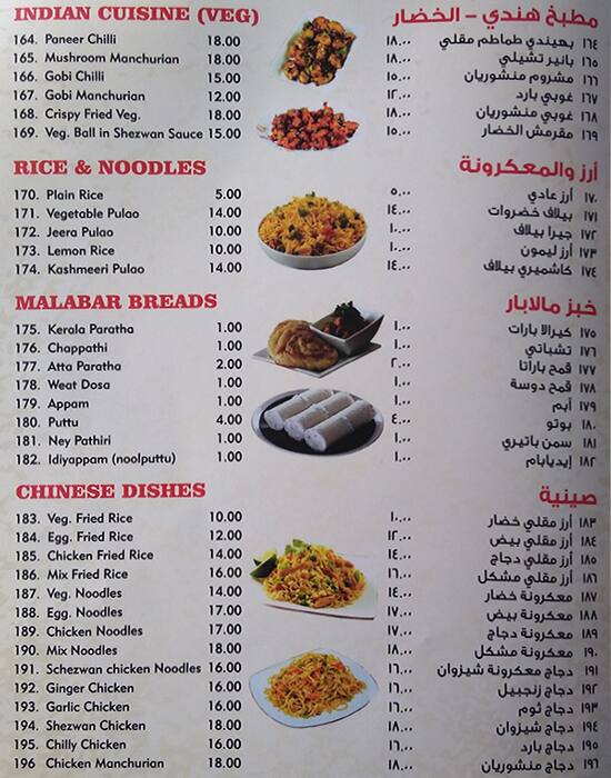 Tasty food Indianmenu Al Wakrah, Doha