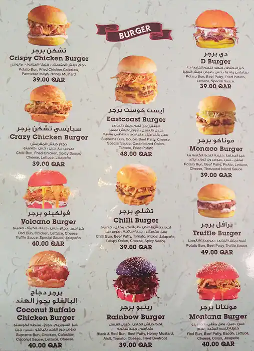 Menu of Delish Restaurant, Al Gharafa, Doha  