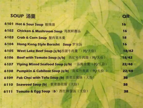 Menu of Bamboo Asian Restaurant, Al Souq, Doha  