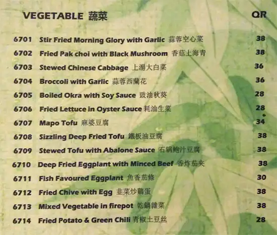 Menu of Bamboo Asian Restaurant, Al Souq, Doha  