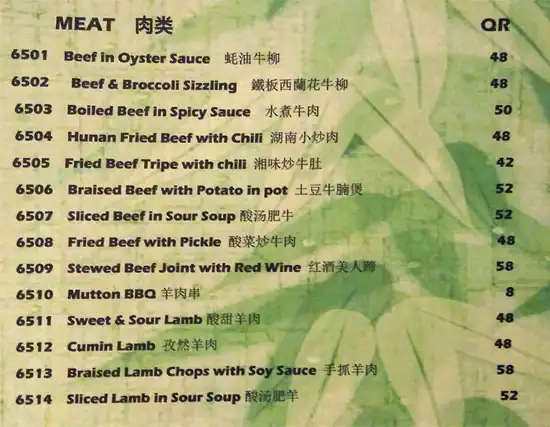 Menu of Bamboo Asian Restaurant, Al Souq, Doha  