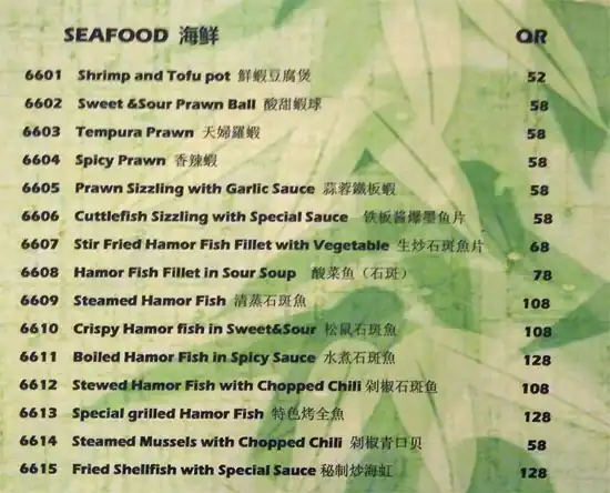 Menu of Bamboo Asian Restaurant, Al Souq, Doha  