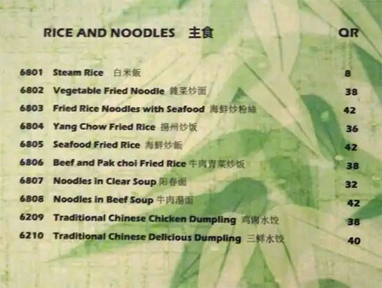 Menu of Bamboo Asian Restaurant, Al Souq, Doha  