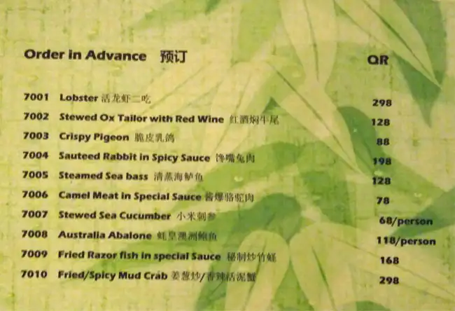 Menu of Bamboo Asian Restaurant, Al Souq, Doha  