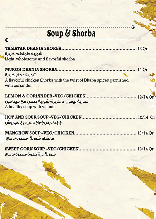 Menu of Desi Dhaba Restaurant, Fereej Bin Mahmoud, Doha  