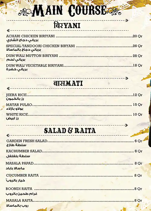 Menu of Desi Dhaba Restaurant, Fereej Bin Mahmoud, Doha  