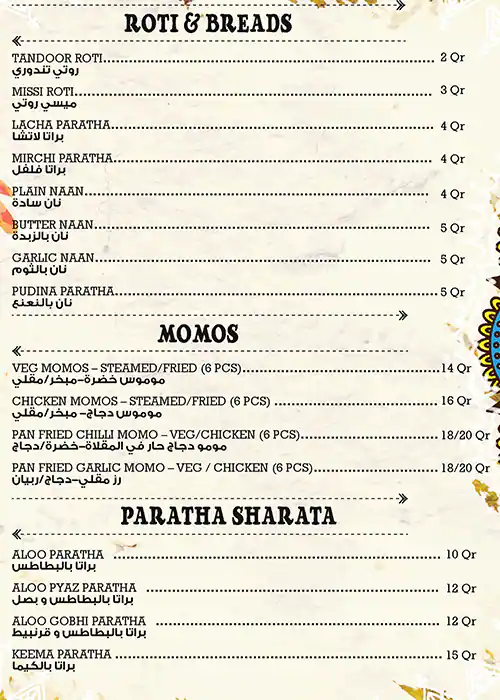 Menu of Desi Dhaba Restaurant, Fereej Bin Mahmoud, Doha  