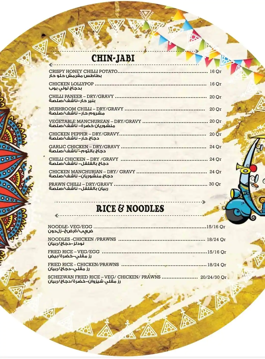 Menu of Desi Dhaba Restaurant, Fereej Bin Mahmoud, Doha  