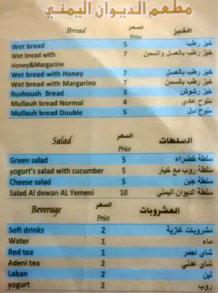 Tasty food Arabianmenu Muaither, Doha