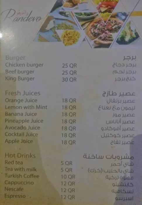 Menu of Rendezvous, Bin Omran, Doha  