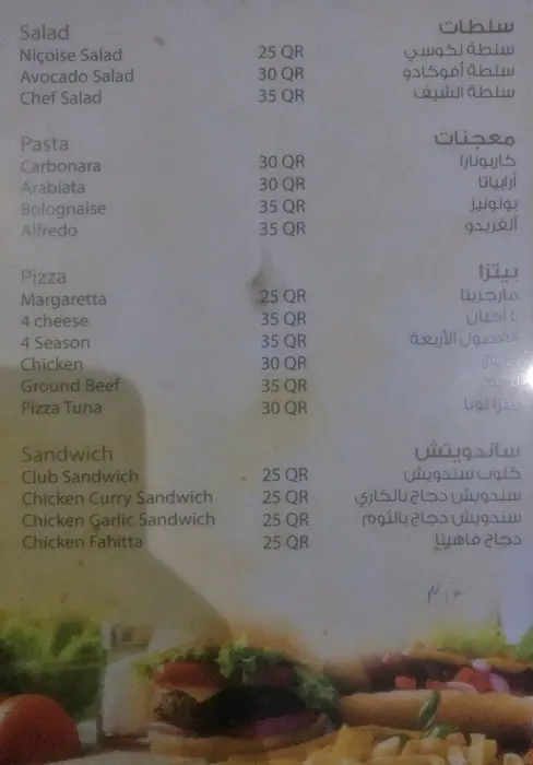 Menu of Rendezvous, Bin Omran, Doha  