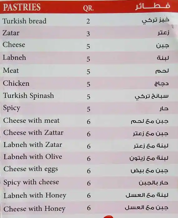 Menu of Turkish BBQ Restaurant, Old Airport Area, Doha  