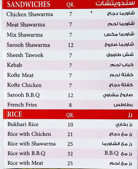 Menu of Turkish BBQ Restaurant, Old Airport Area, Doha  