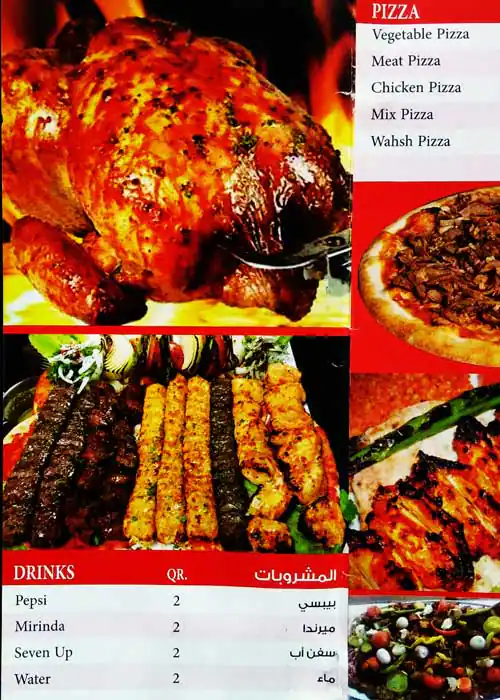 Menu of Turkish BBQ Restaurant, Old Airport Area, Doha  