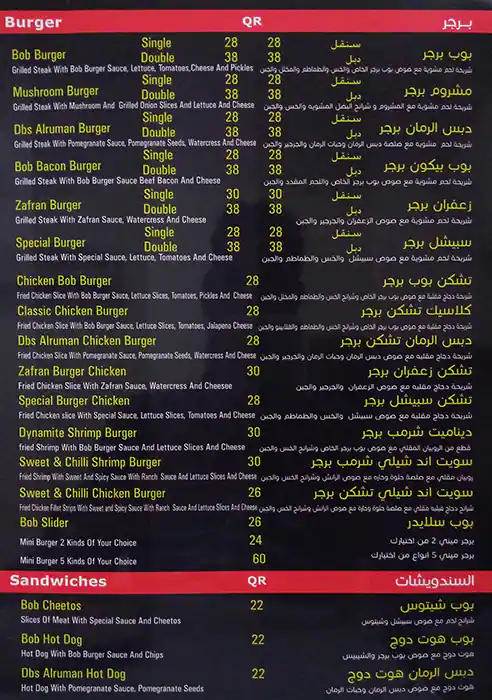 Menu of Bob Burger, Al Wakrah, Doha  