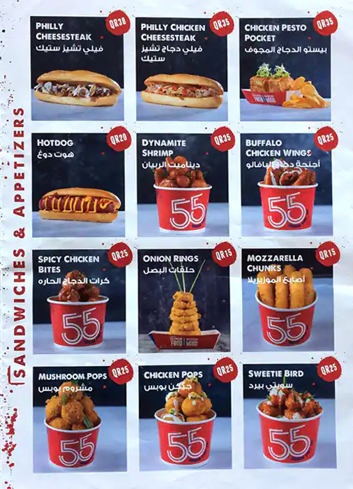 Menu of Exit 55, Dafna, Doha  