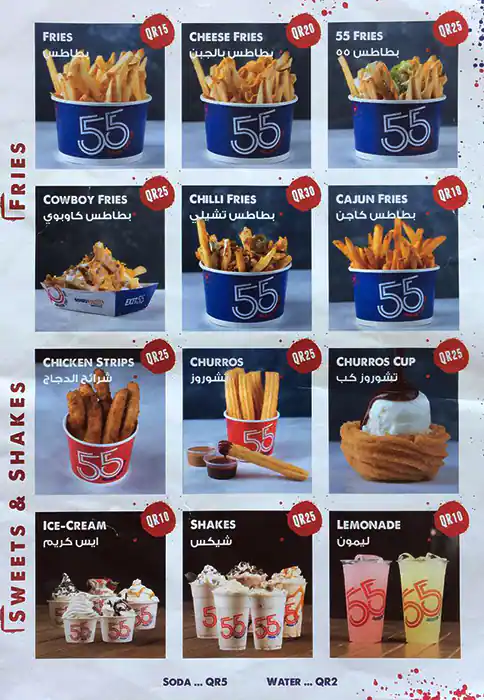 Menu of Exit 55, Dafna, Doha  