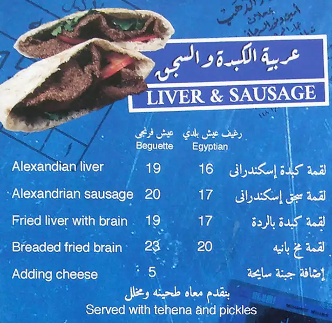 Menu of El Dokan, Dafna, Doha  