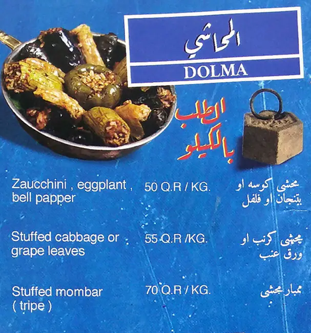 Menu of El Dokan, Dafna, Doha  