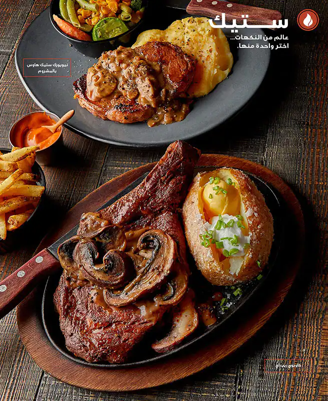 Menu of Applebees - ابل بيز, Al Wakrah, Doha  