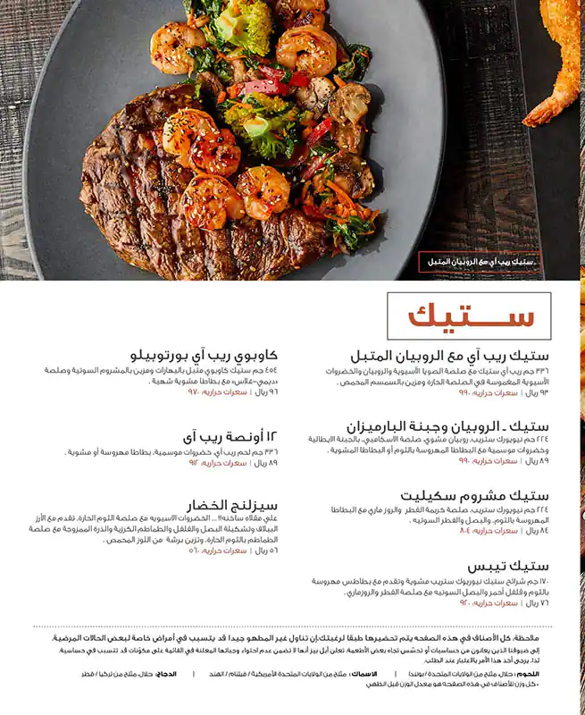 Menu of Applebees - ابل بيز, Al Wakrah, Doha  