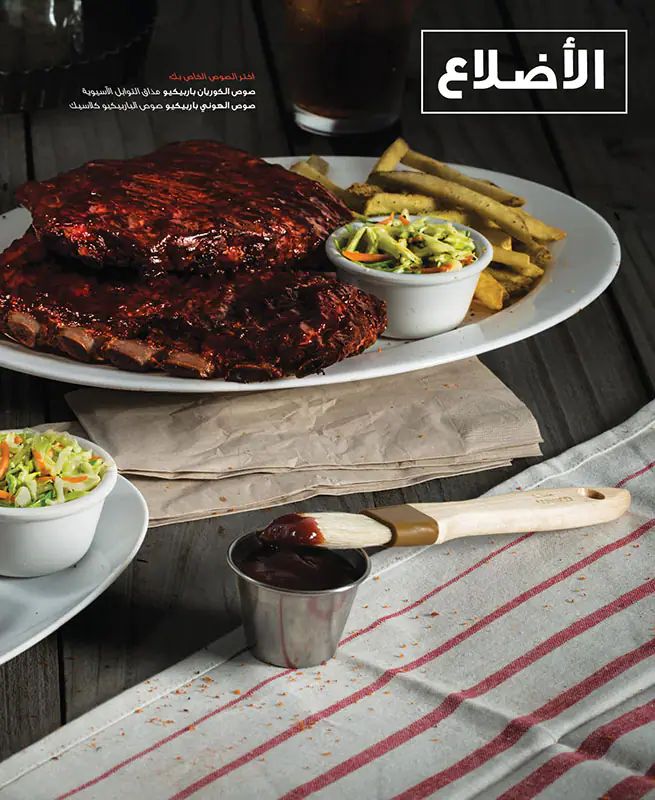 Menu of Applebees - ابل بيز, Al Wakrah, Doha  