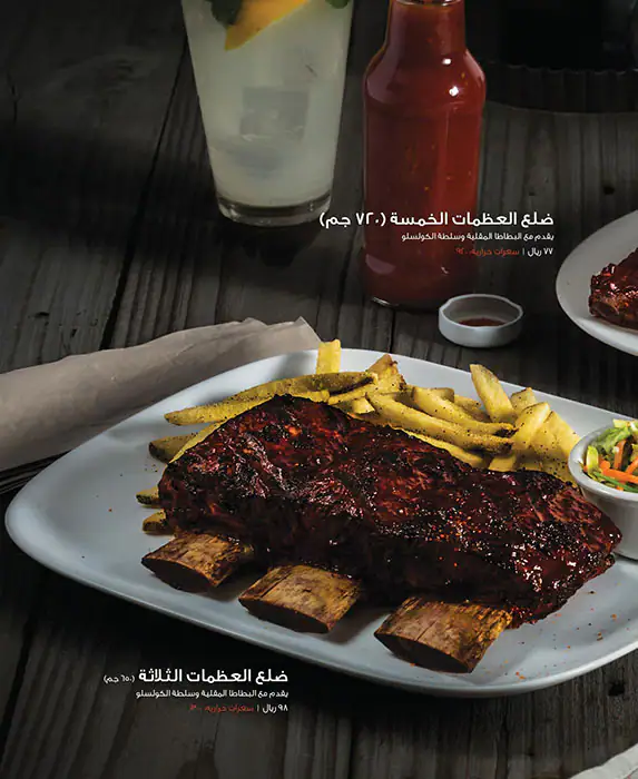 Menu of Applebees - ابل بيز, Al Wakrah, Doha  