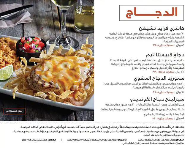 Menu of Applebees - ابل بيز, Al Wakrah, Doha  