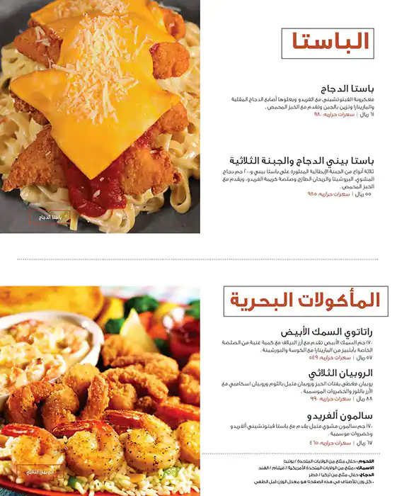 Menu of Applebees - ابل بيز, Al Wakrah, Doha  