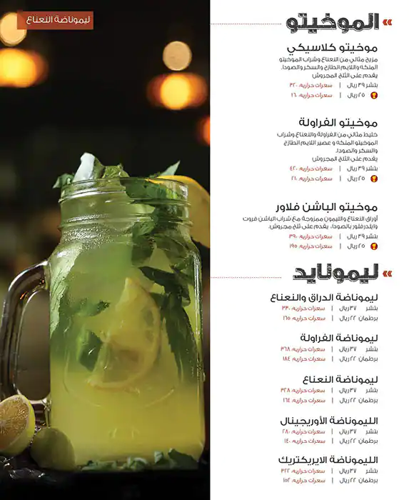 Menu of Applebees - ابل بيز, Al Wakrah, Doha  