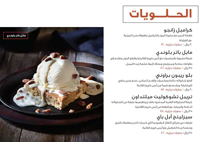 Menu of Applebees - ابل بيز, Al Wakrah, Doha  