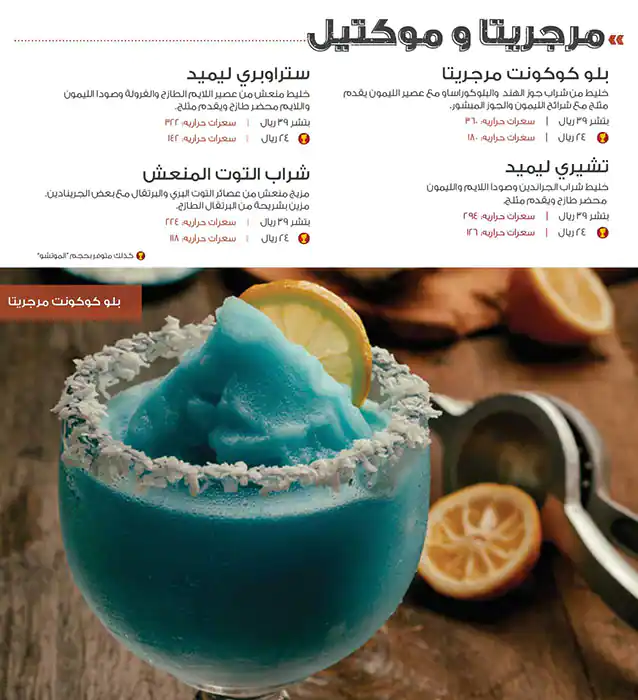 Menu of Applebees - ابل بيز, Al Wakrah, Doha  