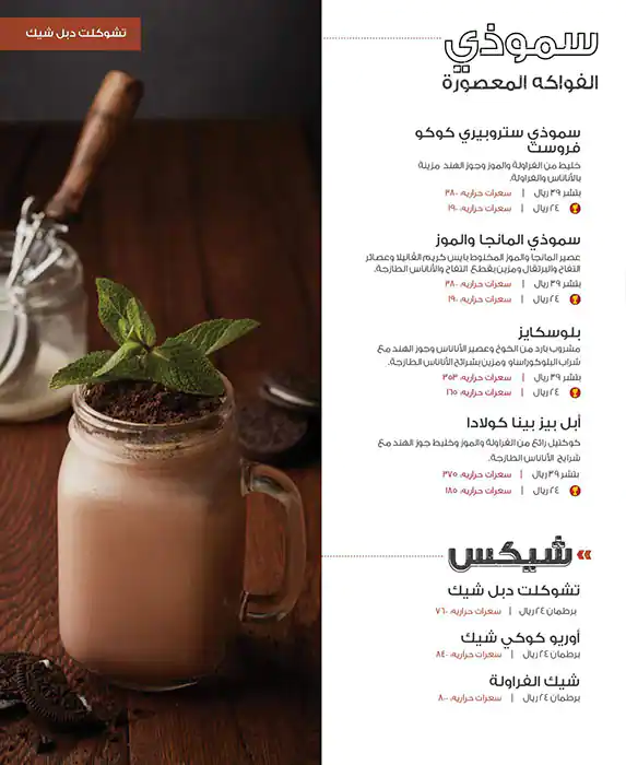 Menu of Applebees - ابل بيز, Al Wakrah, Doha  