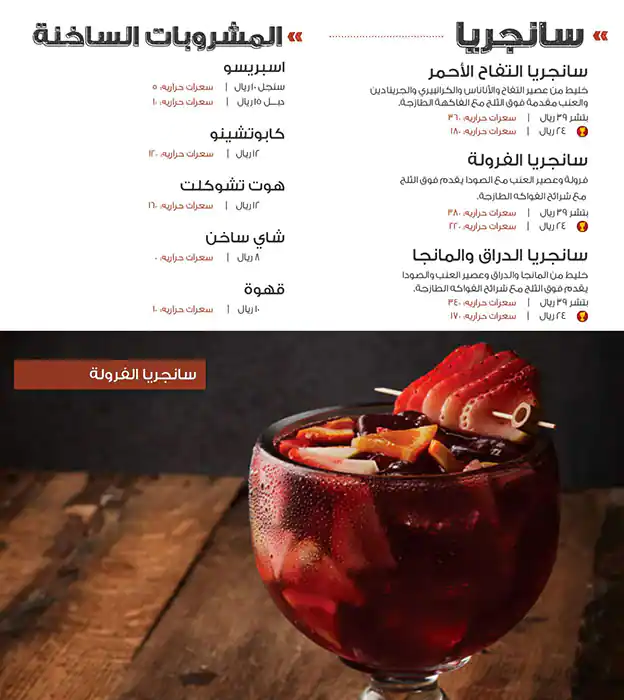 Menu of Applebees - ابل بيز, Al Wakrah, Doha  