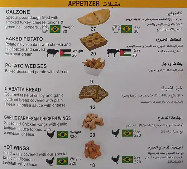 Menu of Yellow Cab, Al Wakrah, Doha  