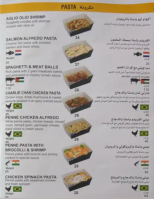 Menu of Yellow Cab, Al Wakrah, Doha  