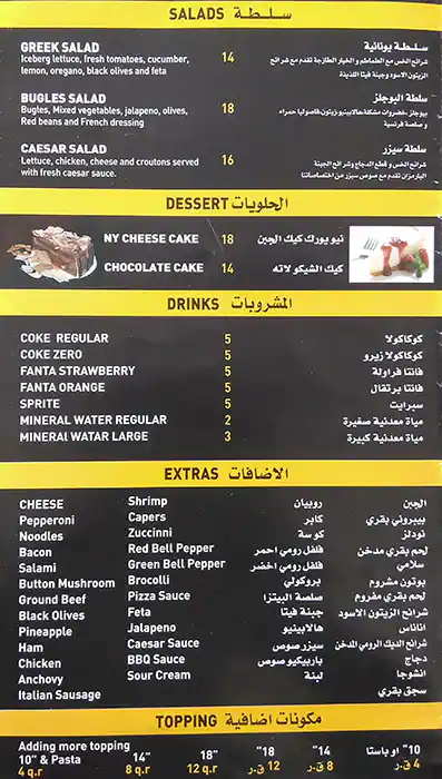 Menu of Yellow Cab, Al Wakrah, Doha  