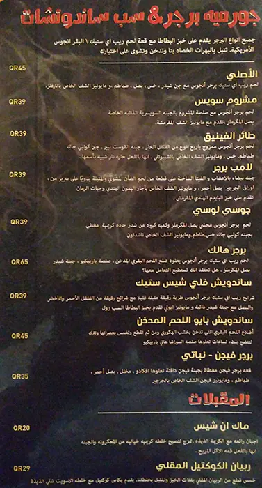 Menu of CRABTONITE, Pearl Qatar, Doha  