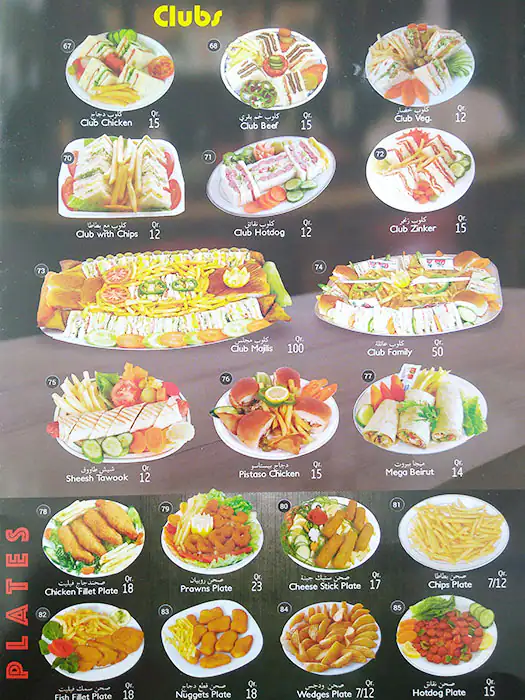 Menu of Amwaj Restaurant, Al Gharafa, Doha  