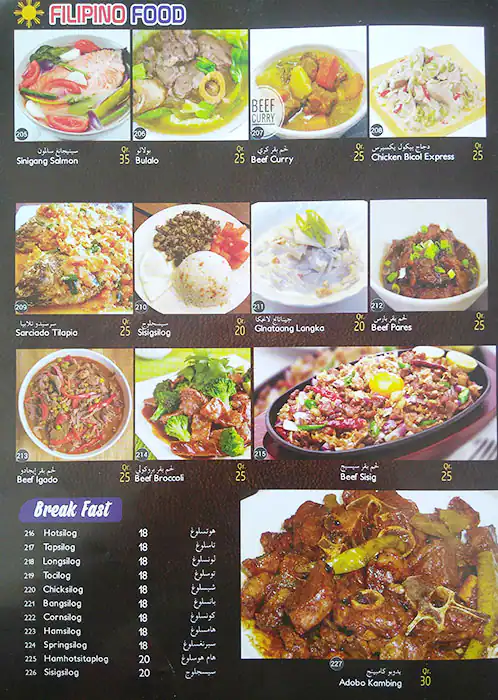 Menu of Amwaj Restaurant, Al Gharafa, Doha  