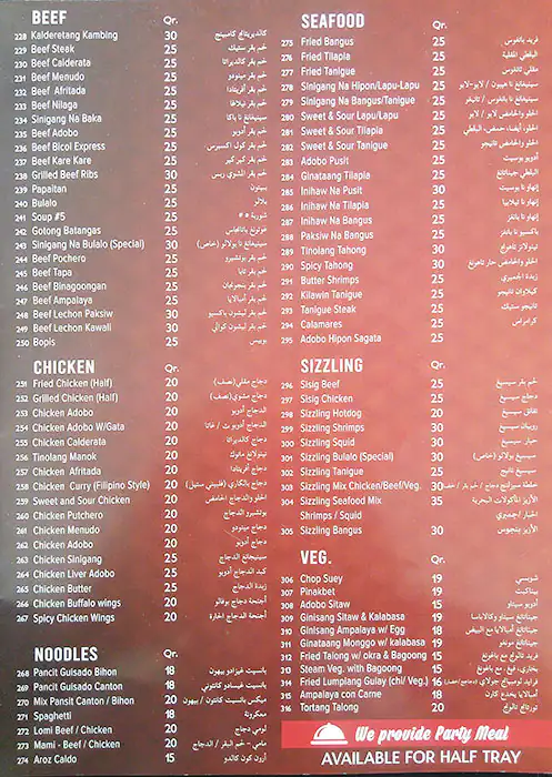 Menu of Amwaj Restaurant, Al Gharafa, Doha  