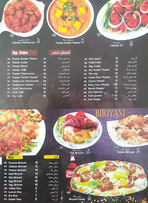 Menu of Amwaj Restaurant, Al Gharafa, Doha  