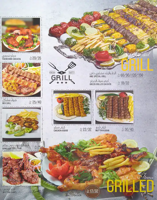 Menu of Hot N Cool Special - الحار و البارد سبيشل, Nuaija, Doha  