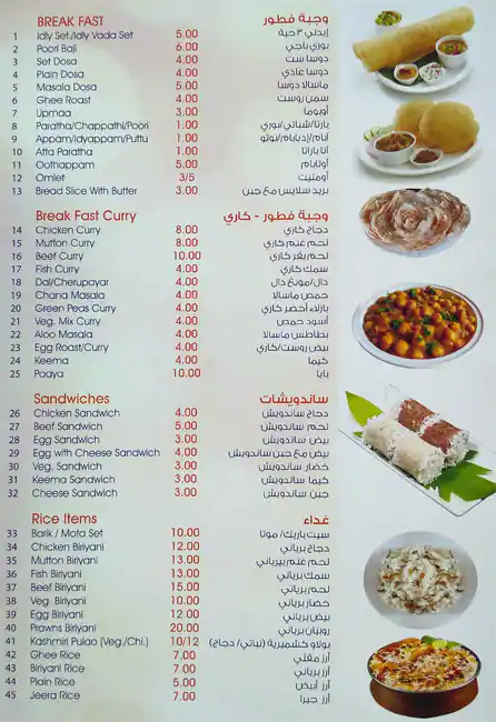 Tasty food Cafeteriamenu Najma, Doha