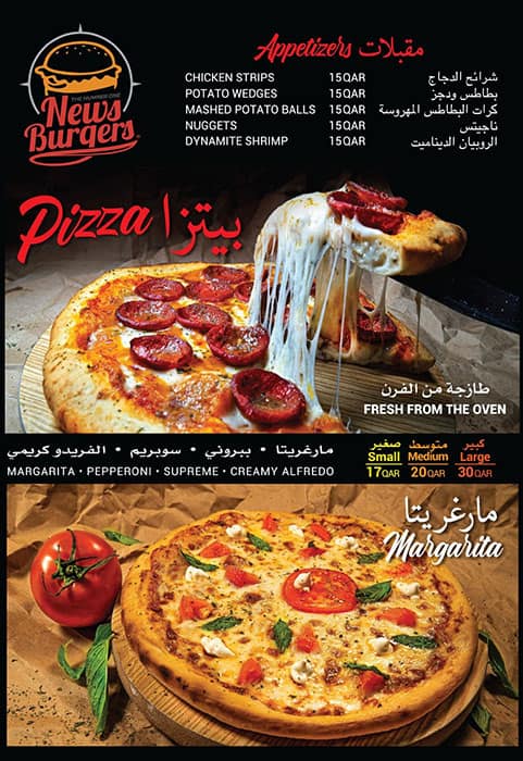 Menu of News Burger, Al Gharafa, Doha  
