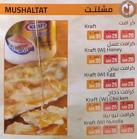 Menu of Gulf Pastry (Fatayer Al Khaleej) - فطاير الخليج, Umm Salal Mohammed, Doha  