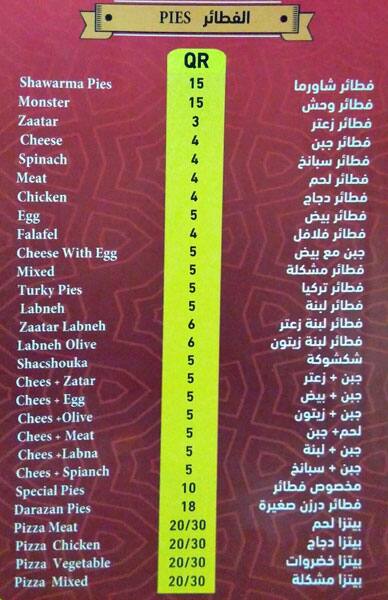 Menu of Shawarmamix, Umm Salal Mohammed, Doha  